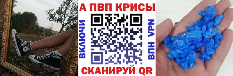 купить закладку  Новосибирск  А ПВП мука 