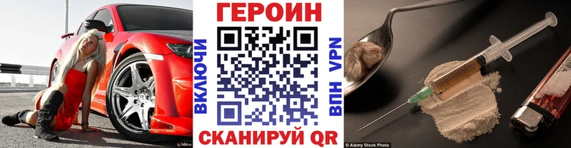 omg вход  Новосибирск  ГЕРОИН герыч 