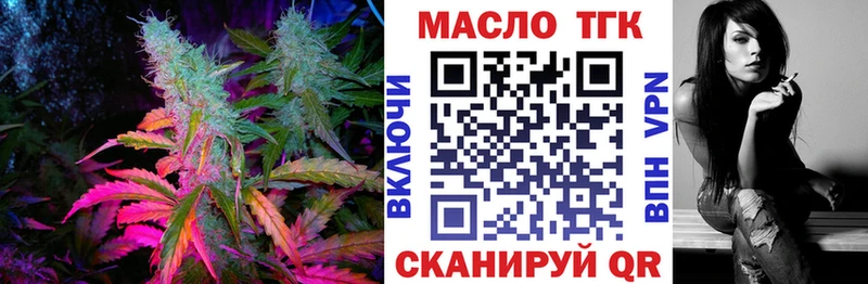 ТГК THC oil  Новосибирск 